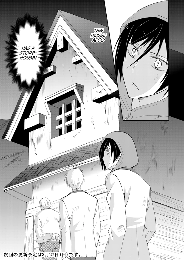Ningyou Pass Chapter 6 page 19 - 