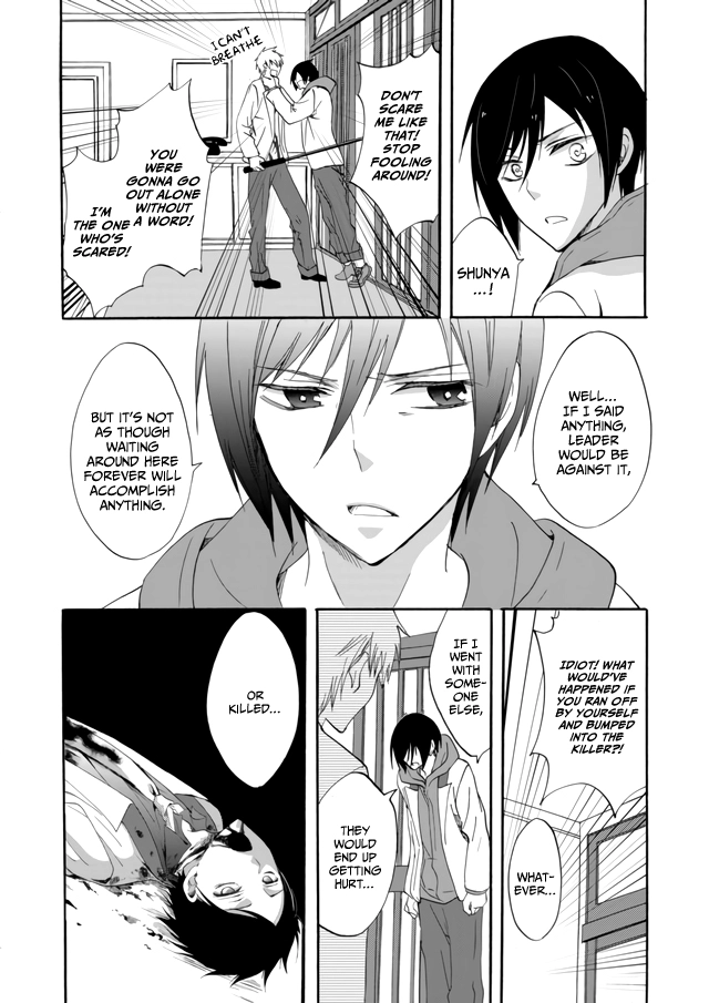 Ningyou Pass Chapter 6 page 3 - 
