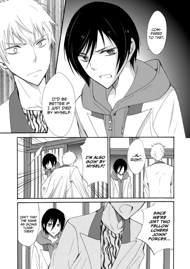 Ningyou Pass Chapter 6 page 4 - 
