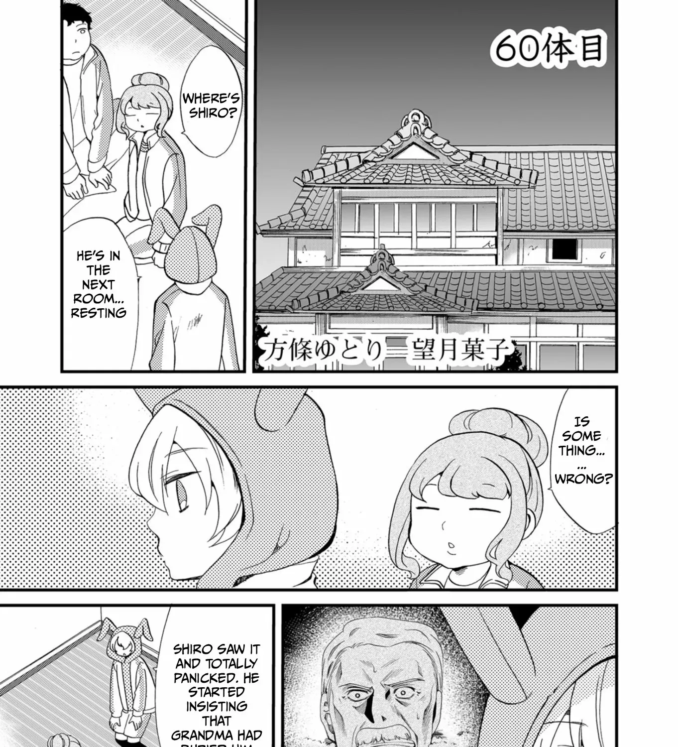 Ningyou Pass Chapter 60 page 3 - 