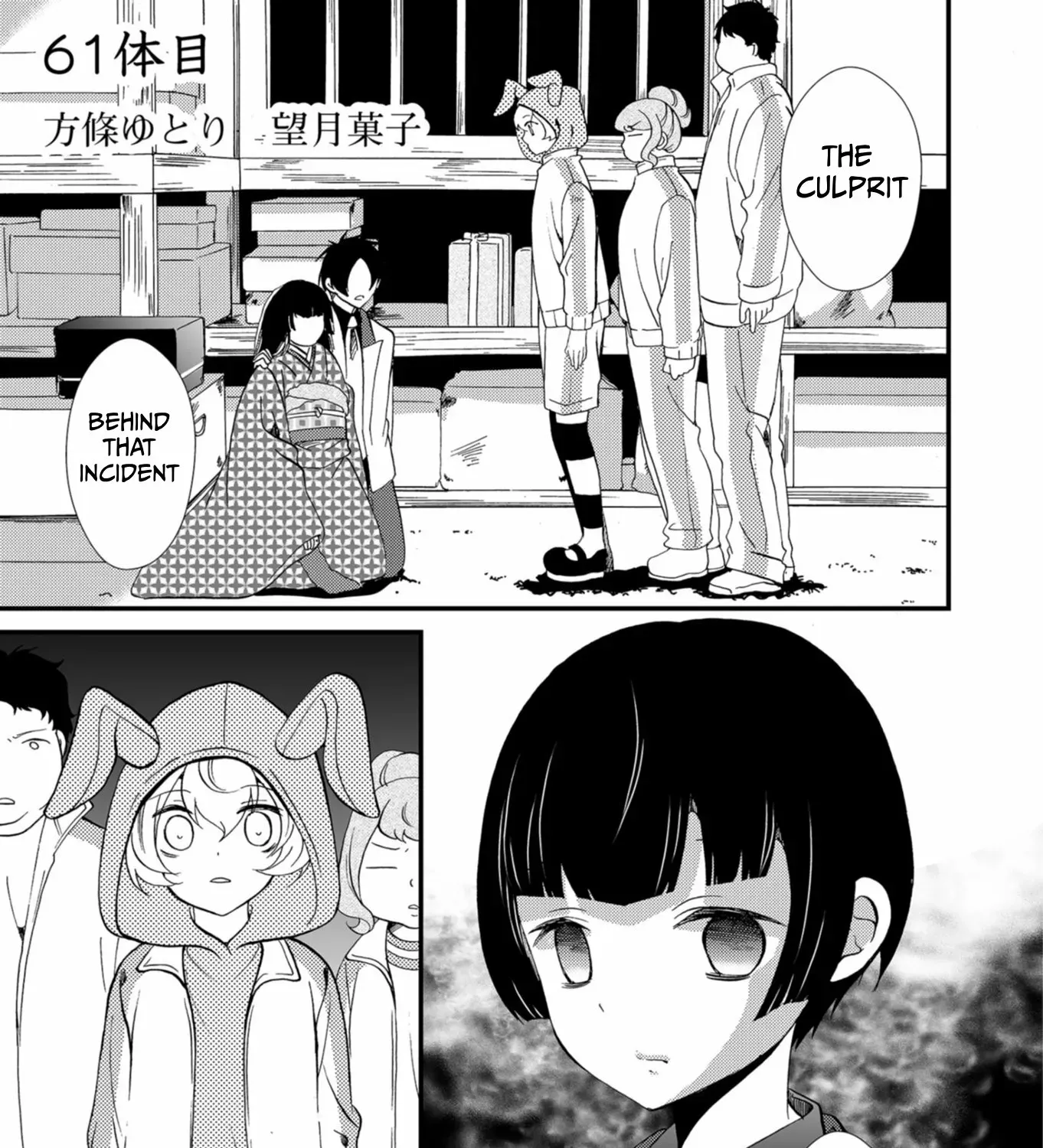 Ningyou Pass Chapter 61 page 3 - 
