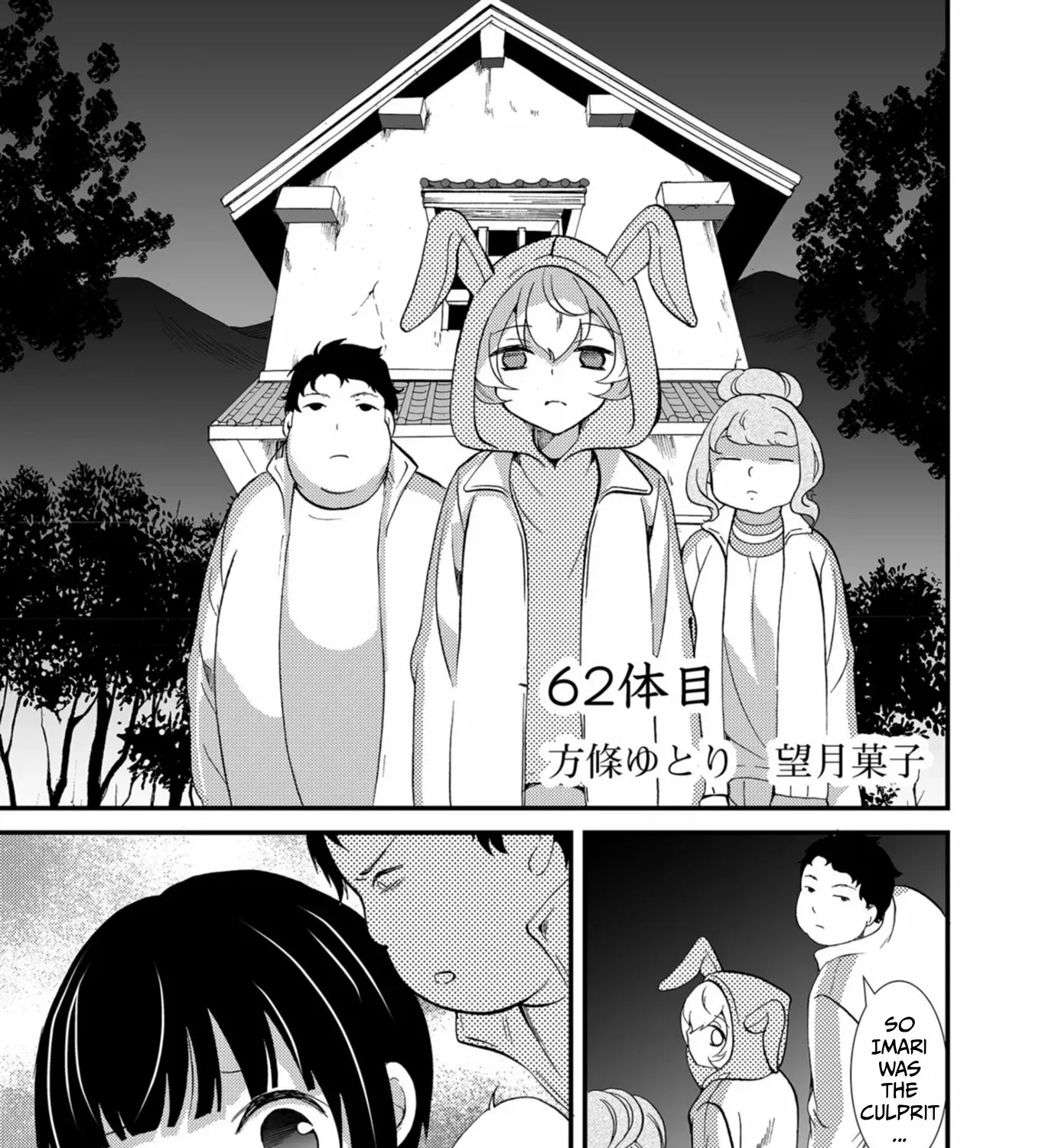 Ningyou Pass Chapter 62 page 3 - 