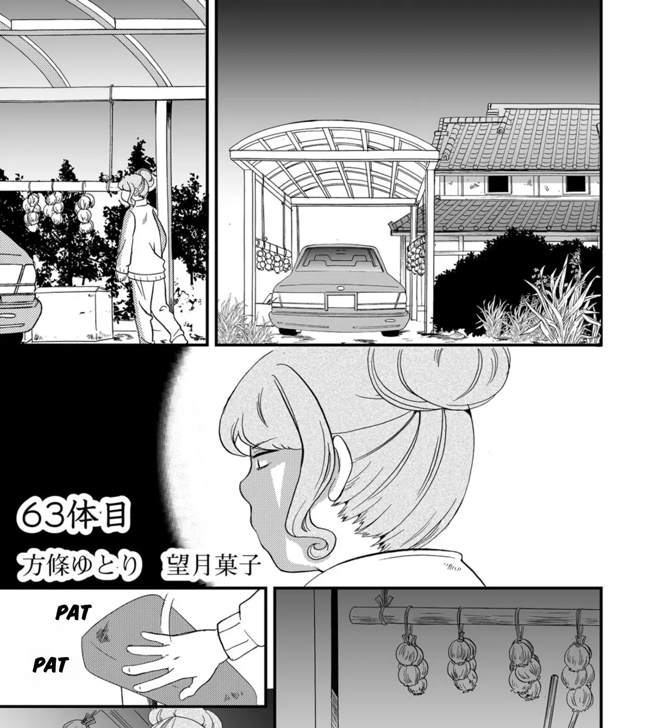 Ningyou Pass Chapter 63 page 3 - 
