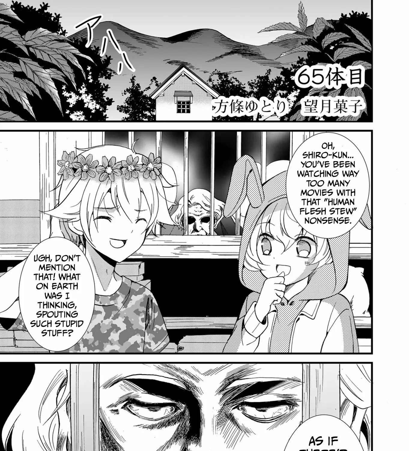 Ningyou Pass Chapter 65 page 3 - 