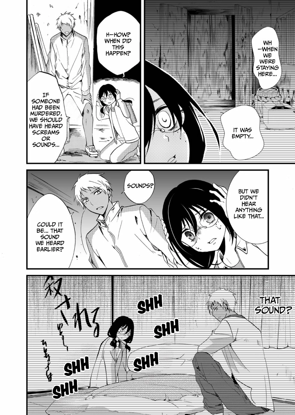 Ningyou Pass Chapter 66 page 5 - 