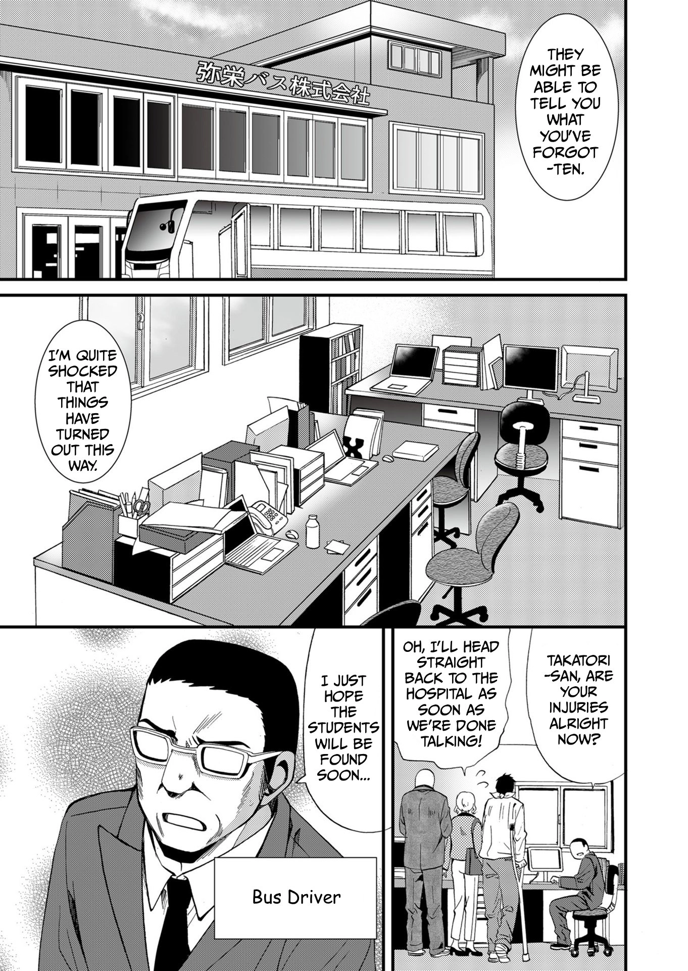 Ningyou Pass Chapter 67 page 10 - 