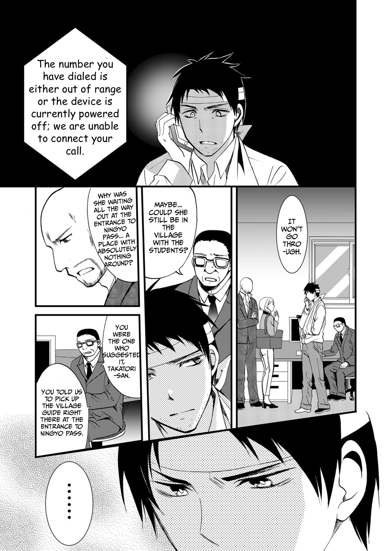 Ningyou Pass Chapter 68 page 12 - 