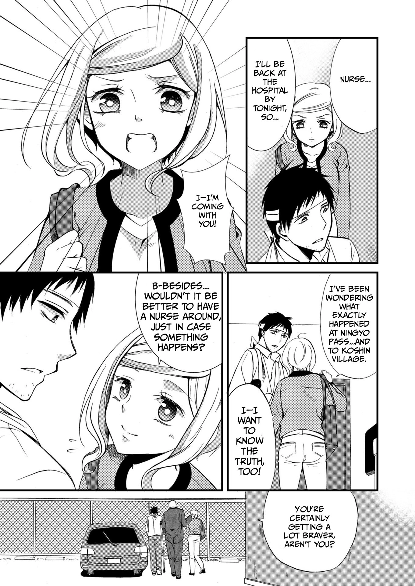 Ningyou Pass Chapter 68 page 14 - 
