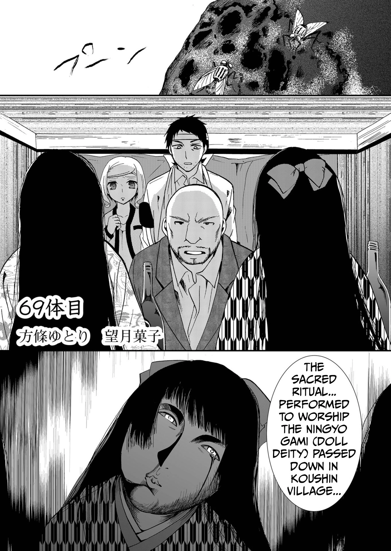 Ningyou Pass Chapter 69 page 2 - 
