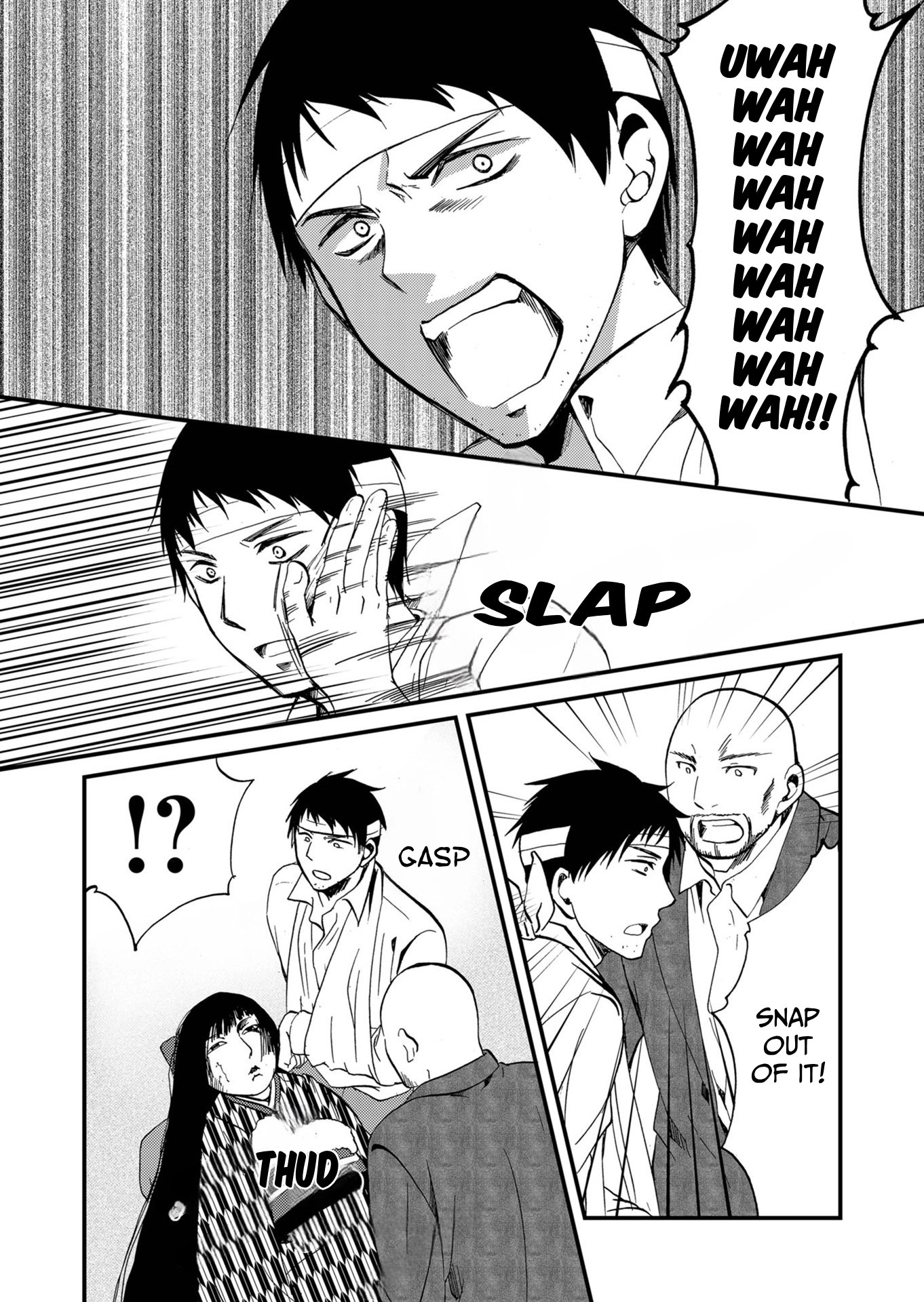Ningyou Pass Chapter 69 page 13 - 