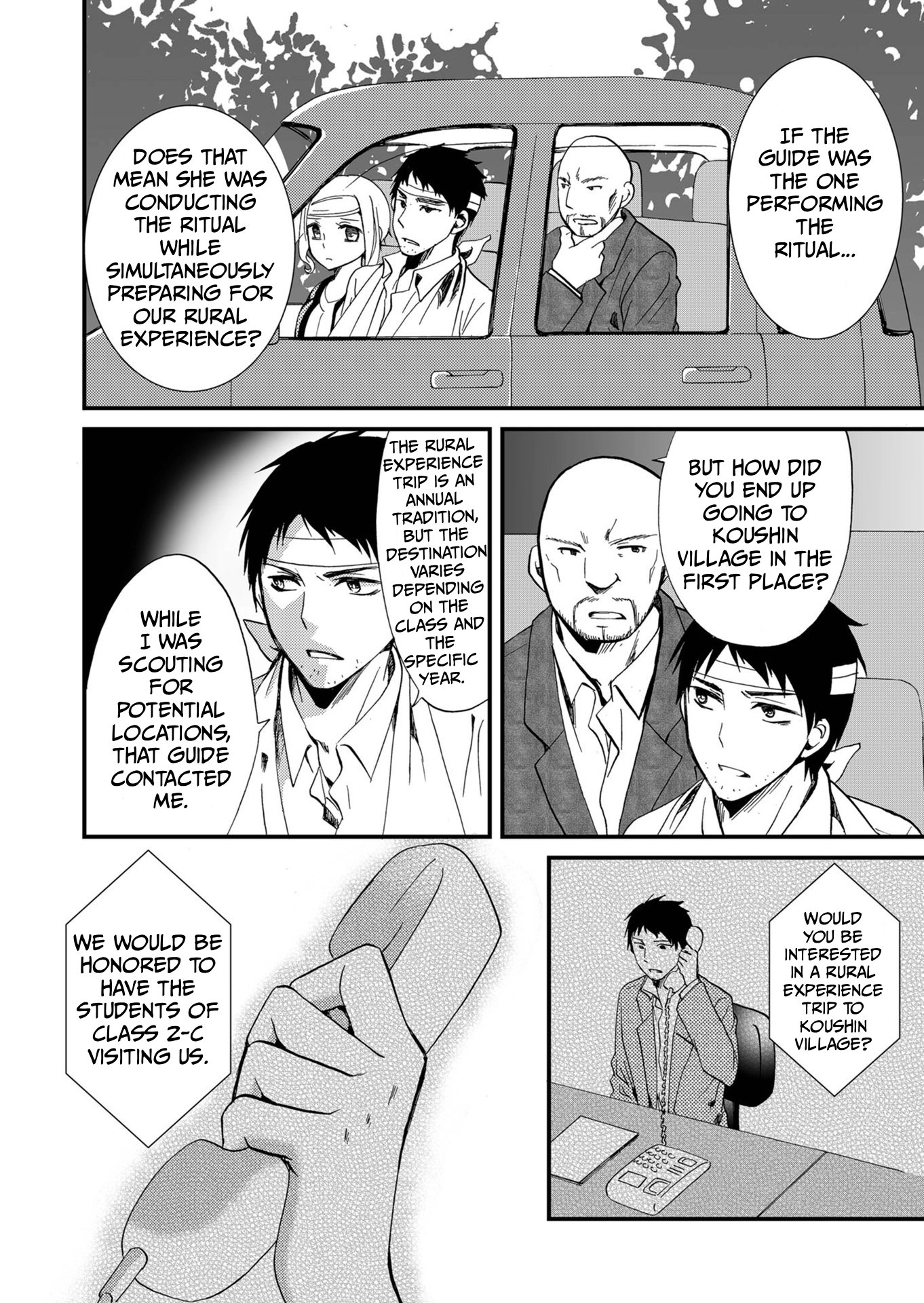 Ningyou Pass Chapter 69 page 17 - 