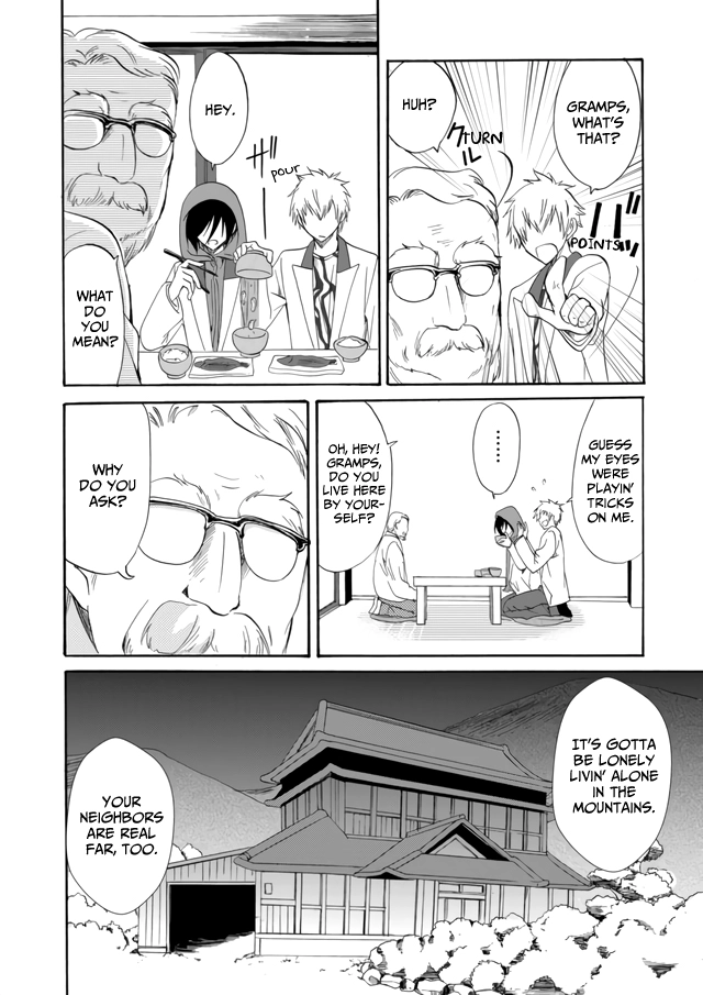 Ningyou Pass Chapter 7 page 11 - 