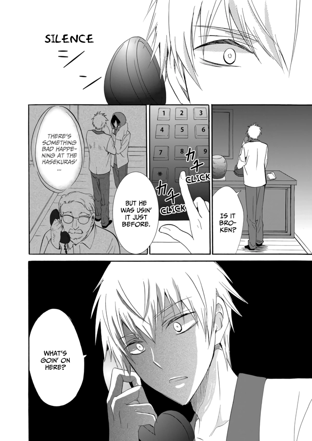 Ningyou Pass Chapter 7 page 15 - 