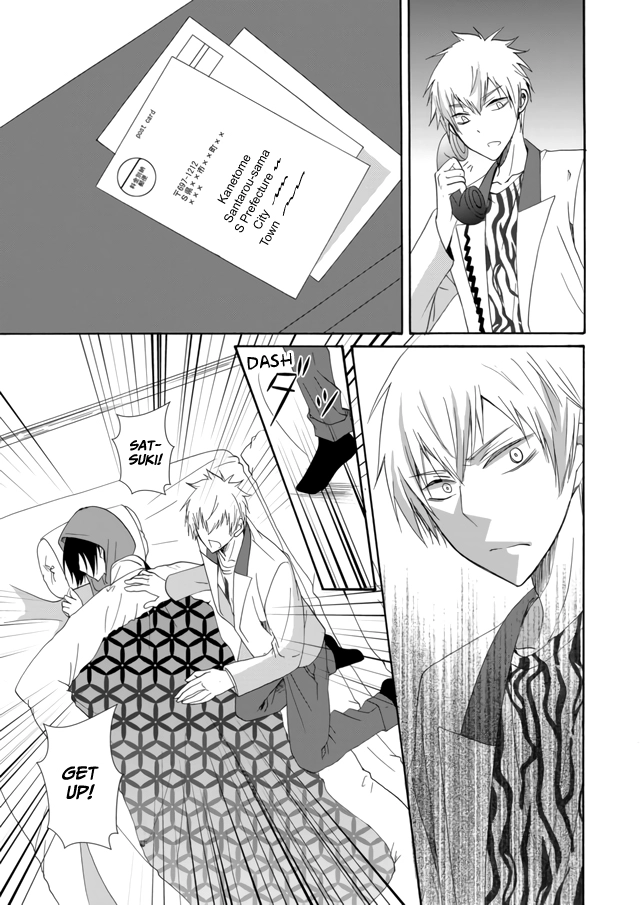 Ningyou Pass Chapter 7 page 16 - 