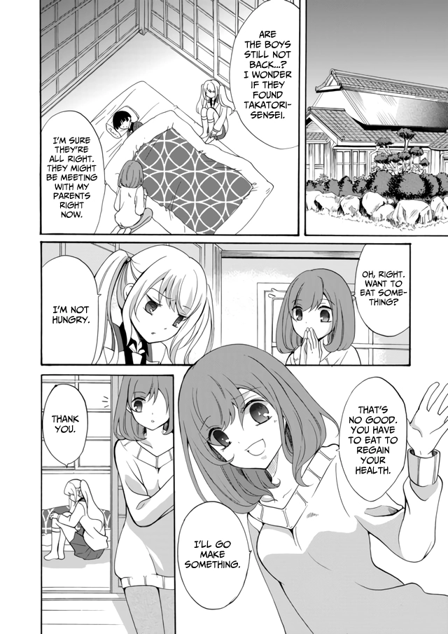 Ningyou Pass Chapter 7 page 3 - 
