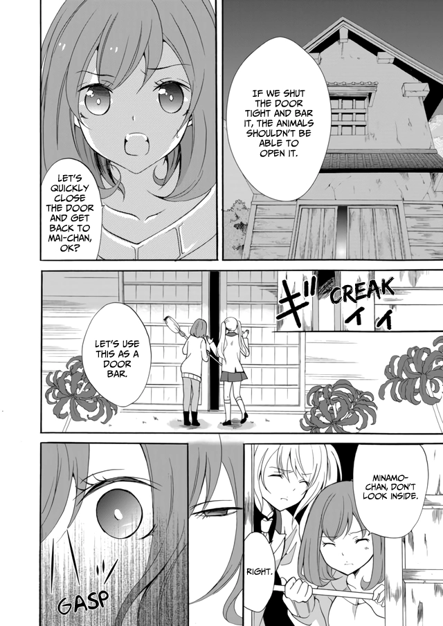 Ningyou Pass Chapter 7 page 7 - 