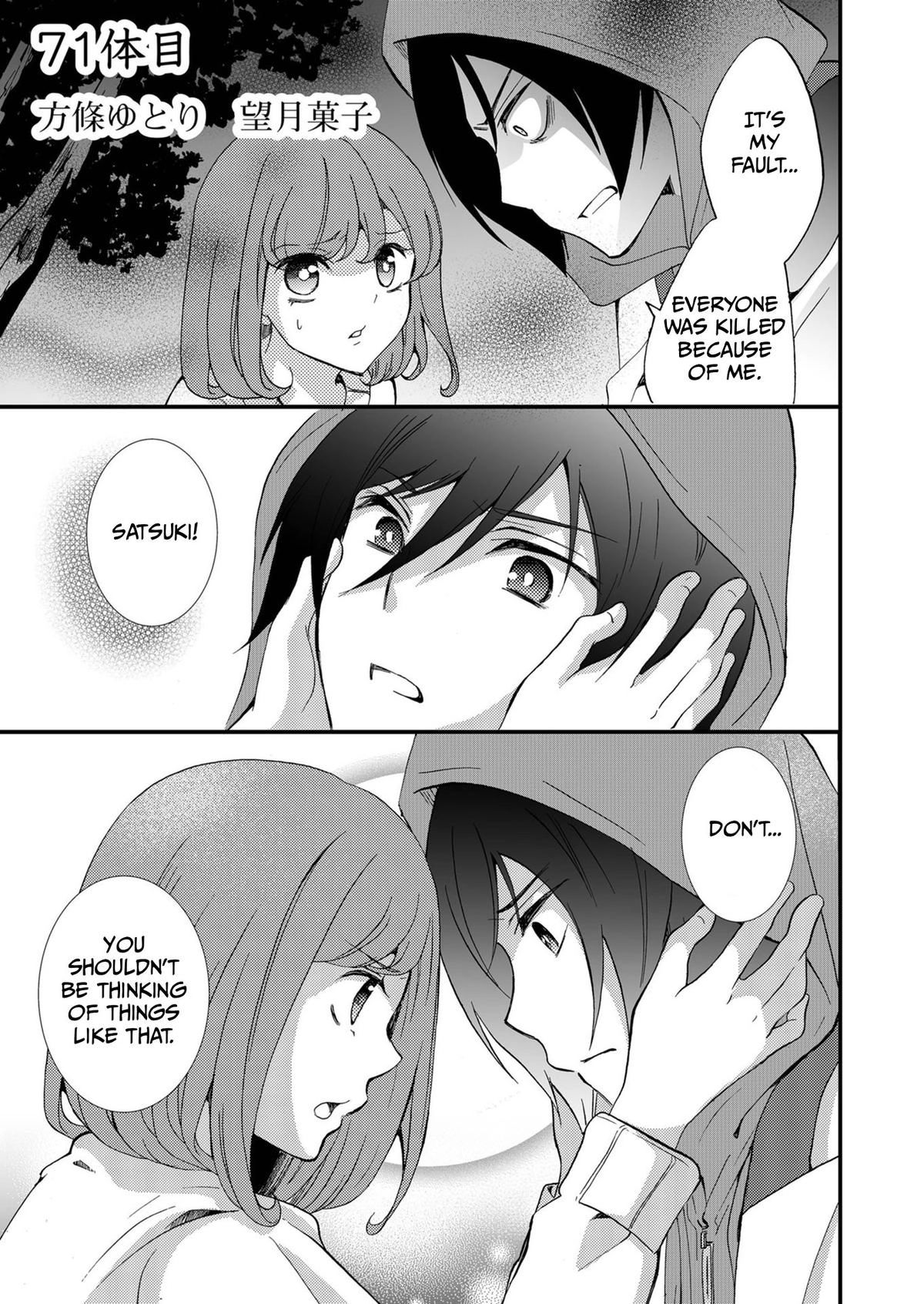 Ningyou Pass Chapter 71 page 2 - 