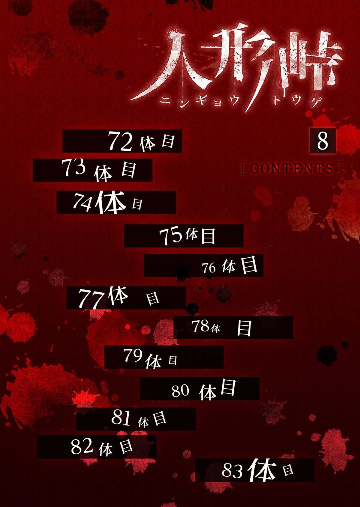 Ningyou Pass Chapter 72 page 2 - 