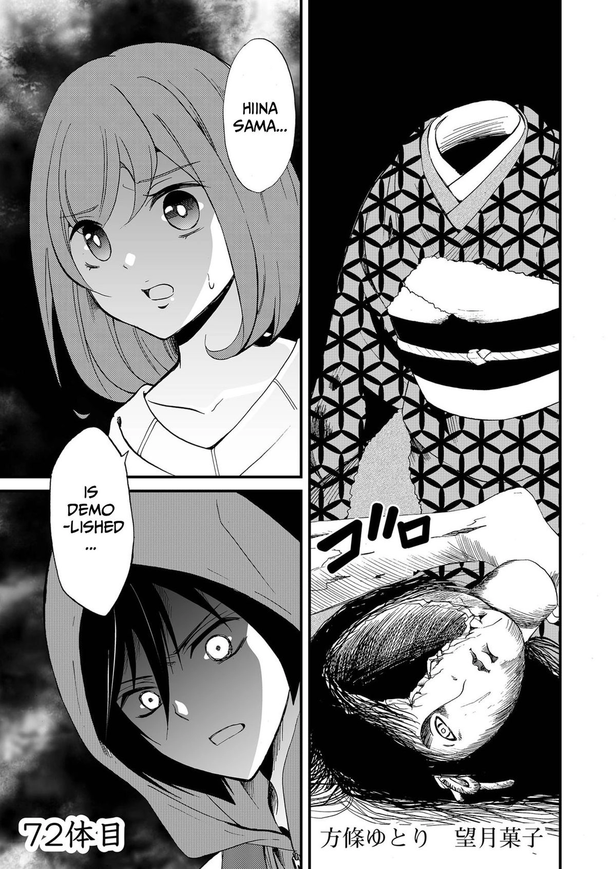 Ningyou Pass Chapter 72 page 3 - 