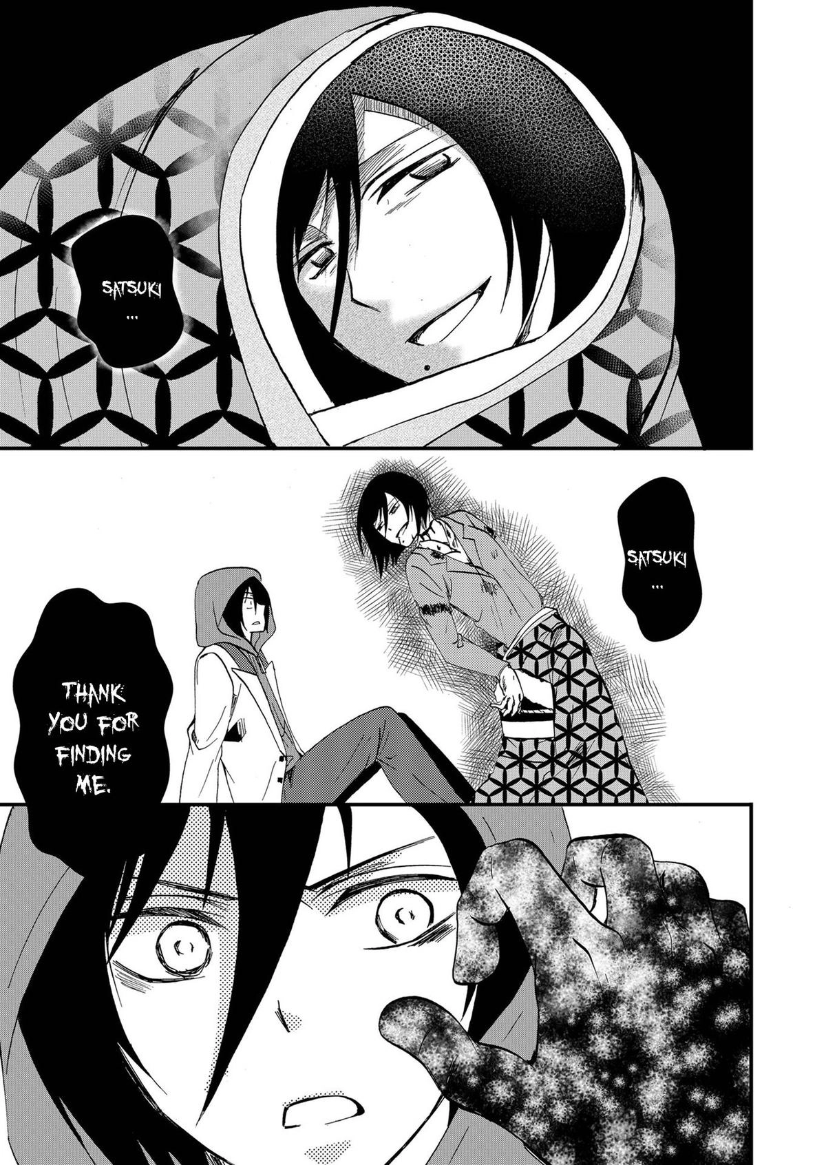 Ningyou Pass Chapter 72 page 5 - 