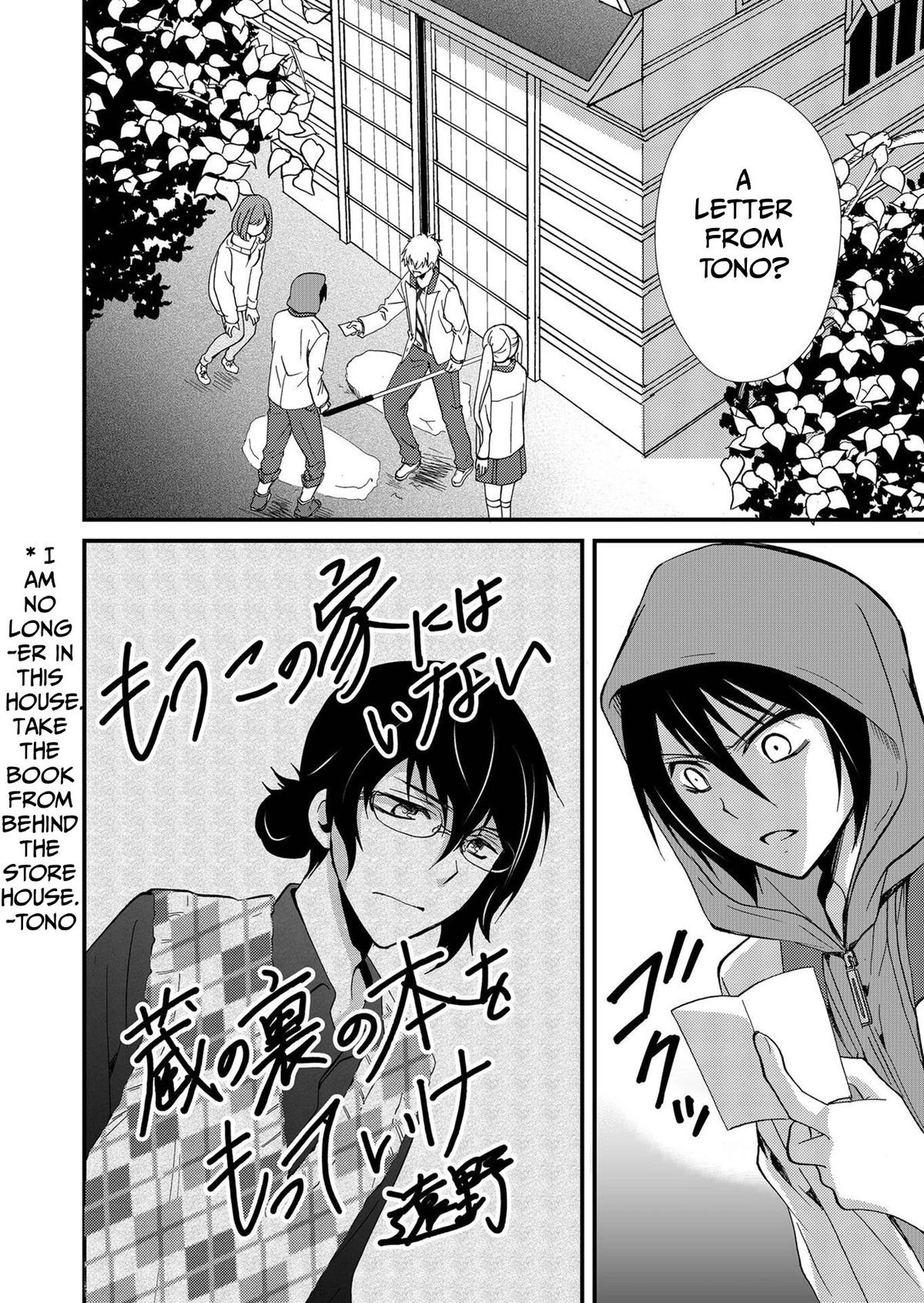 Ningyou Pass Chapter 73 page 3 - 