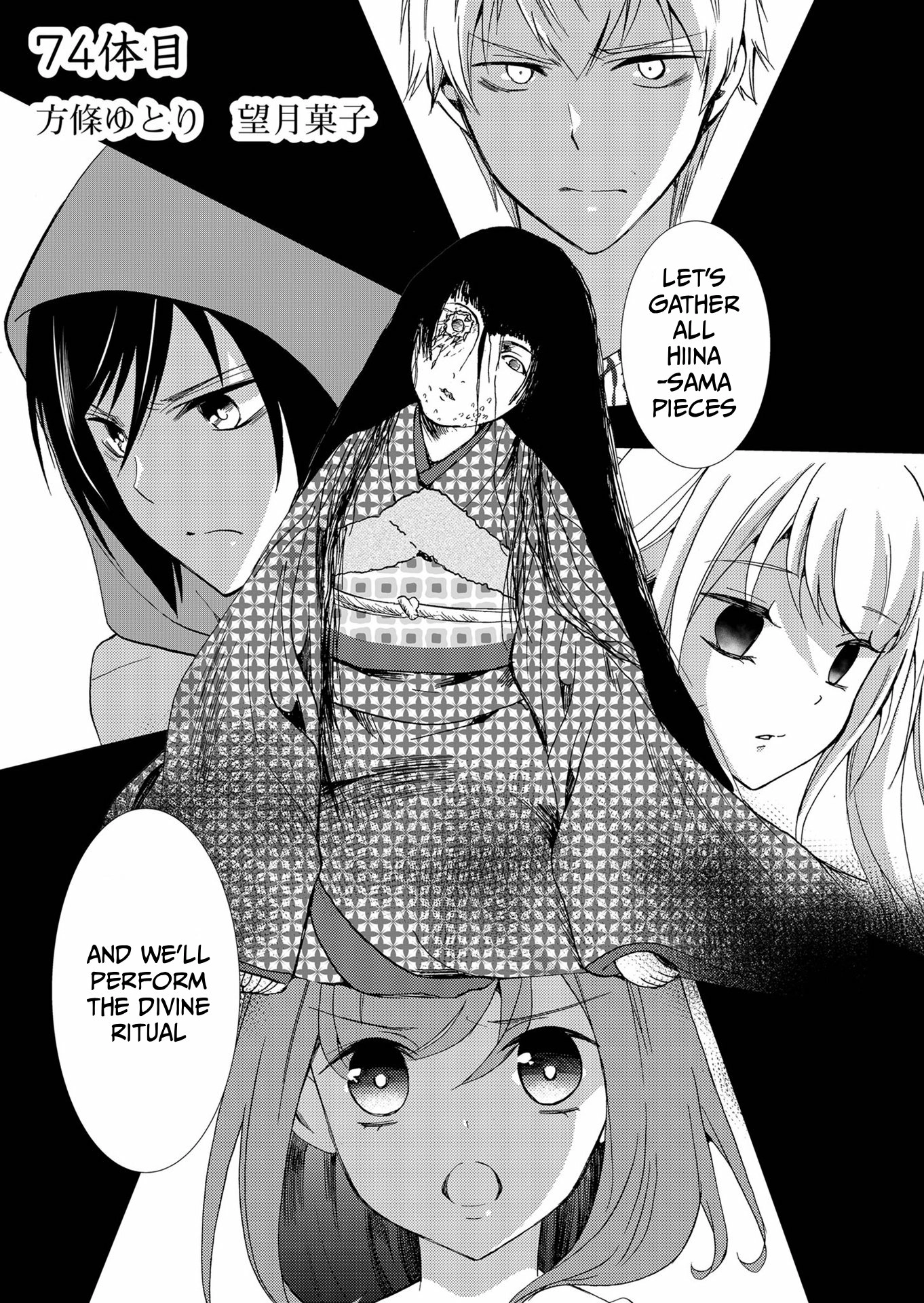 Ningyou Pass Chapter 74 page 2 - 