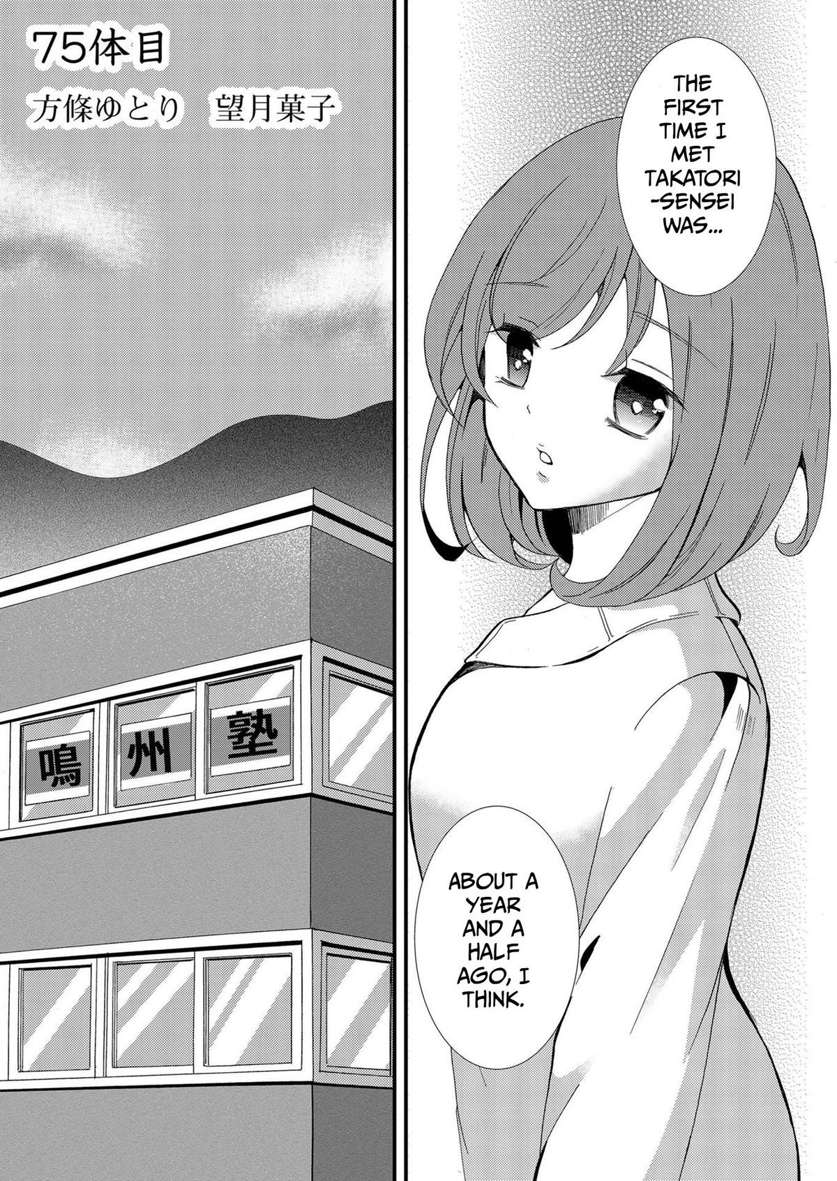 Ningyou Pass Chapter 75 page 2 - 