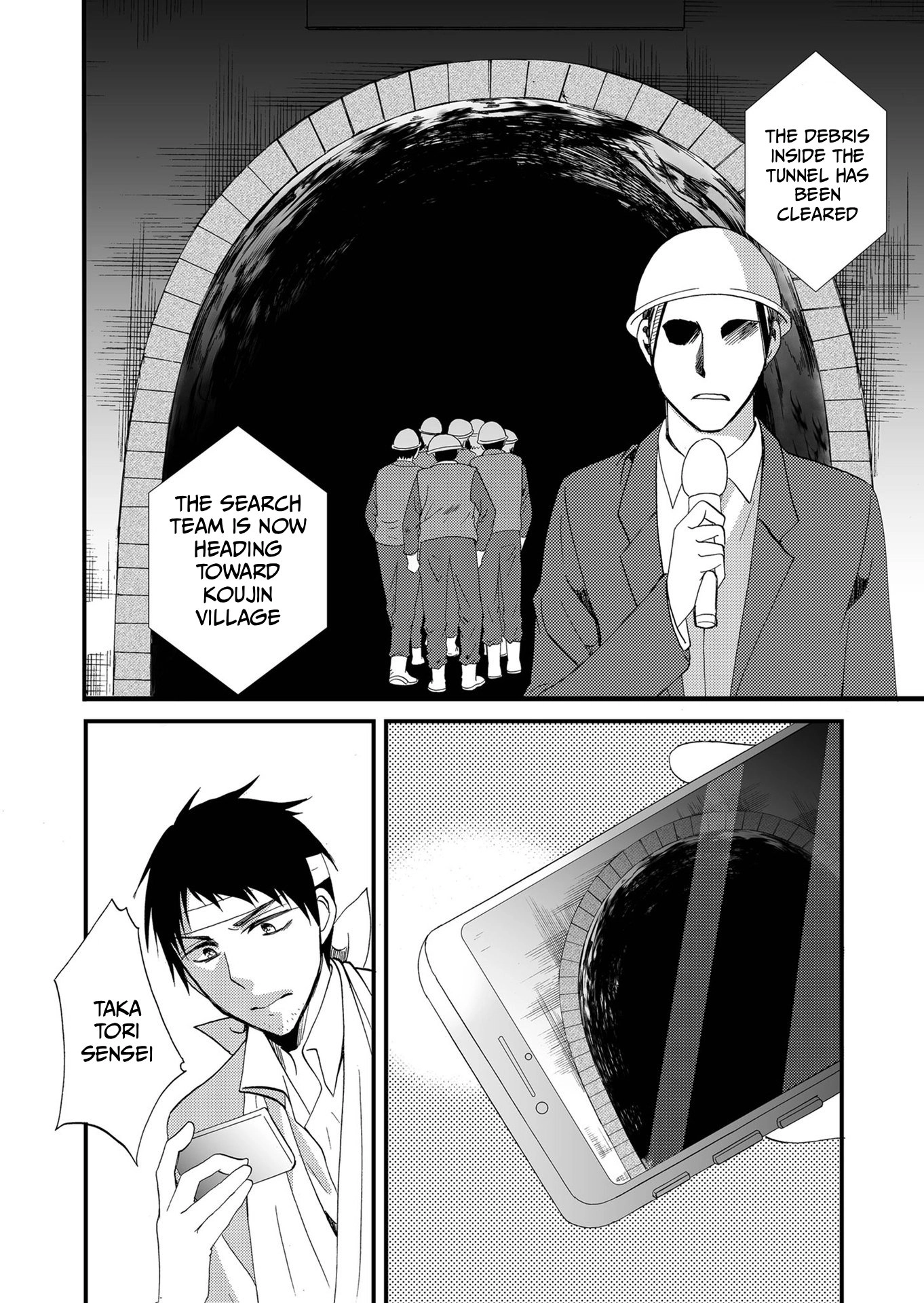 Ningyou Pass Chapter 76 page 11 - 