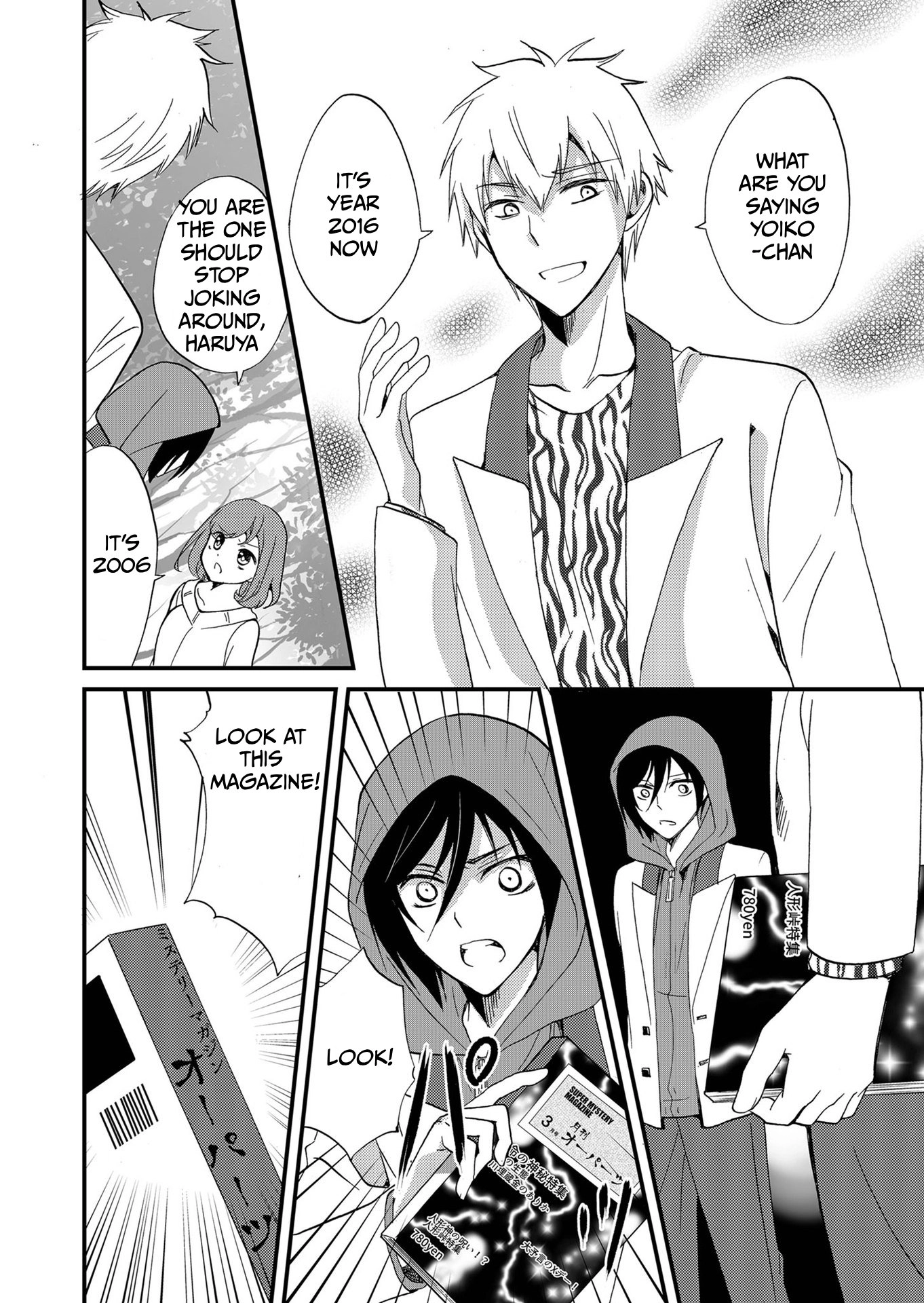 Ningyou Pass Chapter 76 page 3 - 