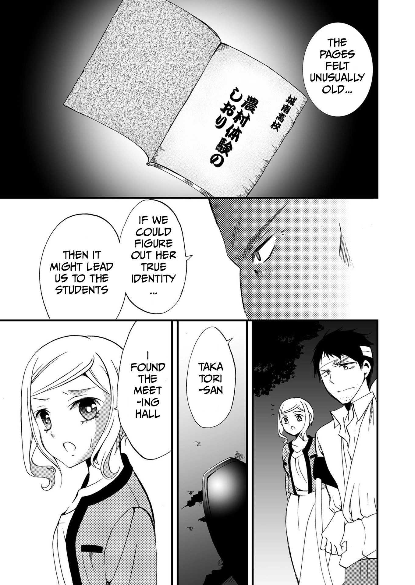 Ningyou Pass Chapter 77 page 12 - 
