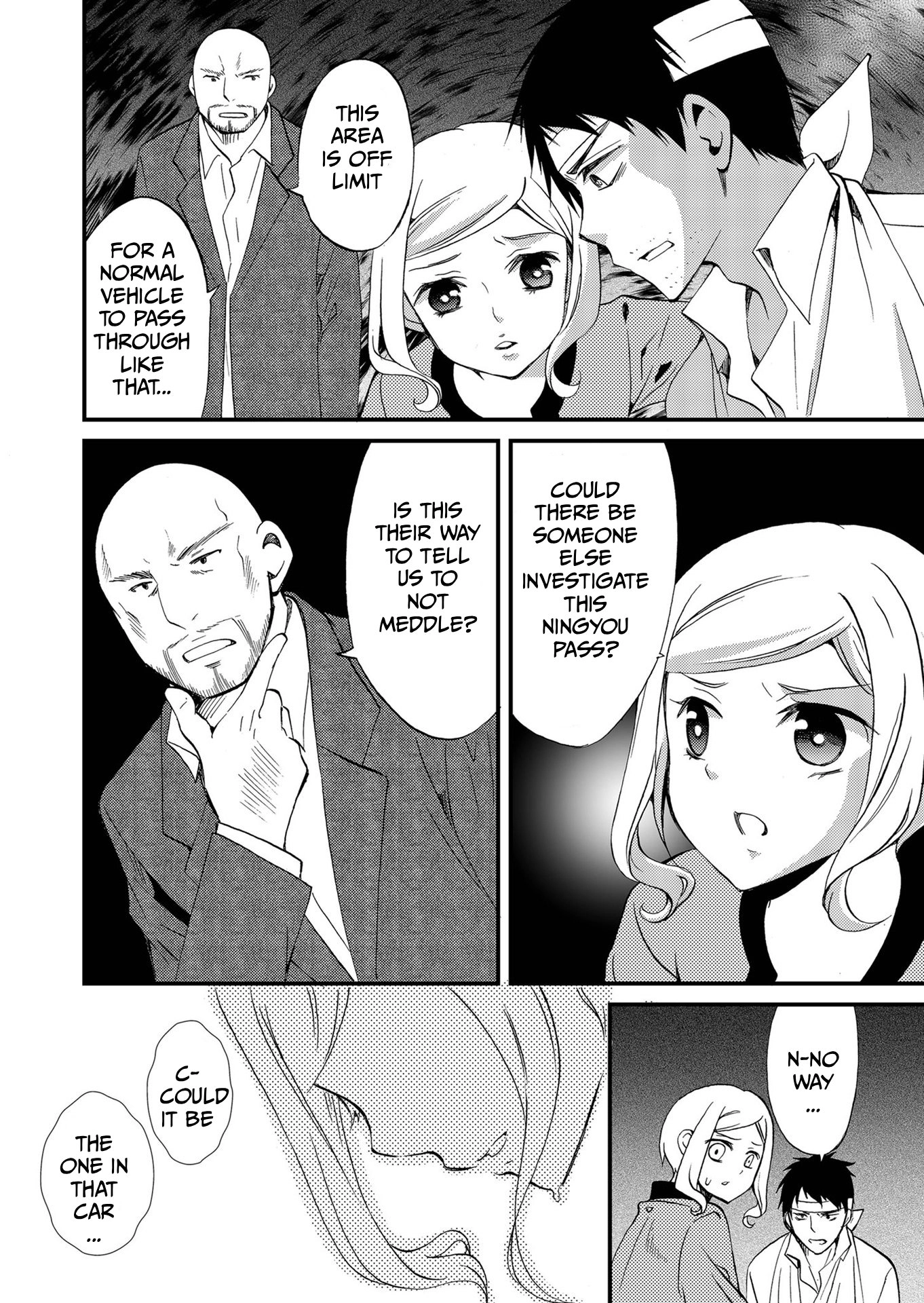 Ningyou Pass Chapter 77 page 4 - 