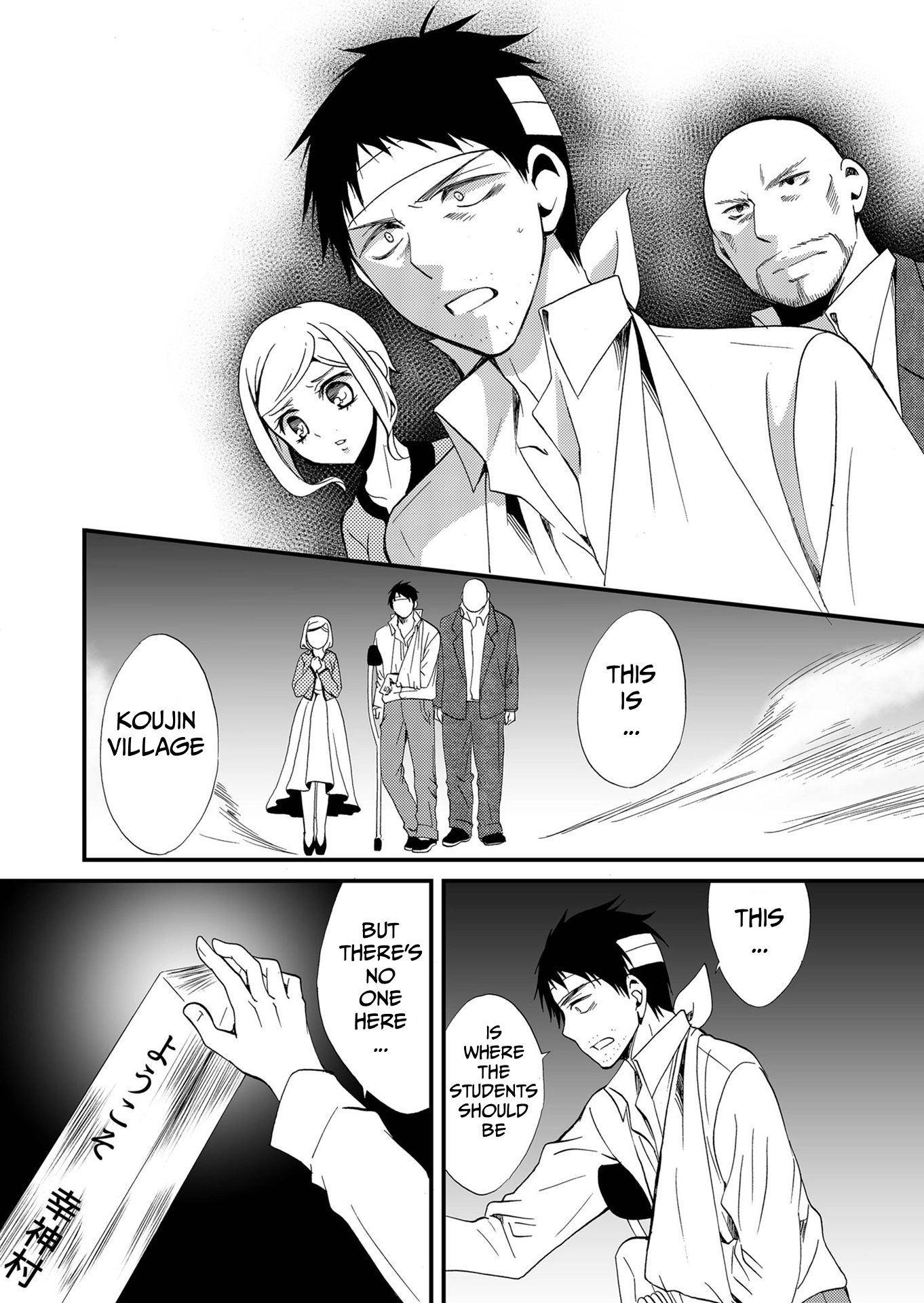 Ningyou Pass Chapter 77 page 7 - 