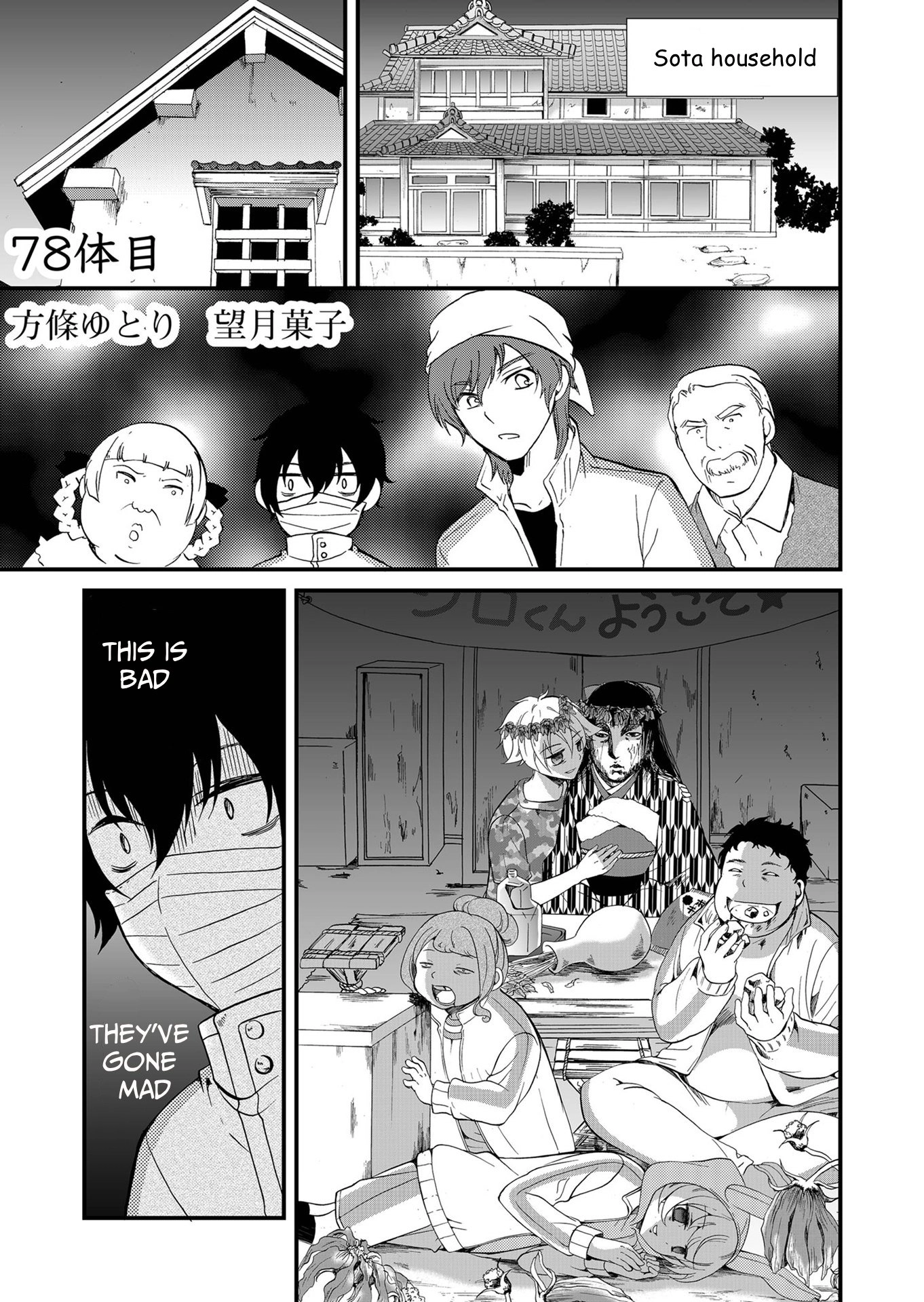 Ningyou Pass Chapter 78 page 2 - 