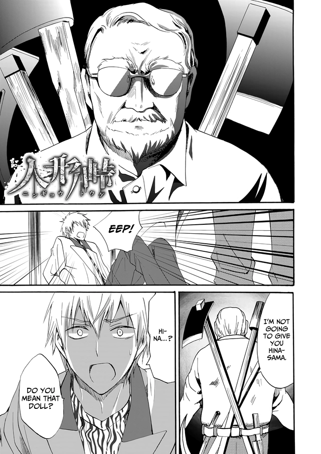 Ningyou Pass Chapter 8 page 2 - 