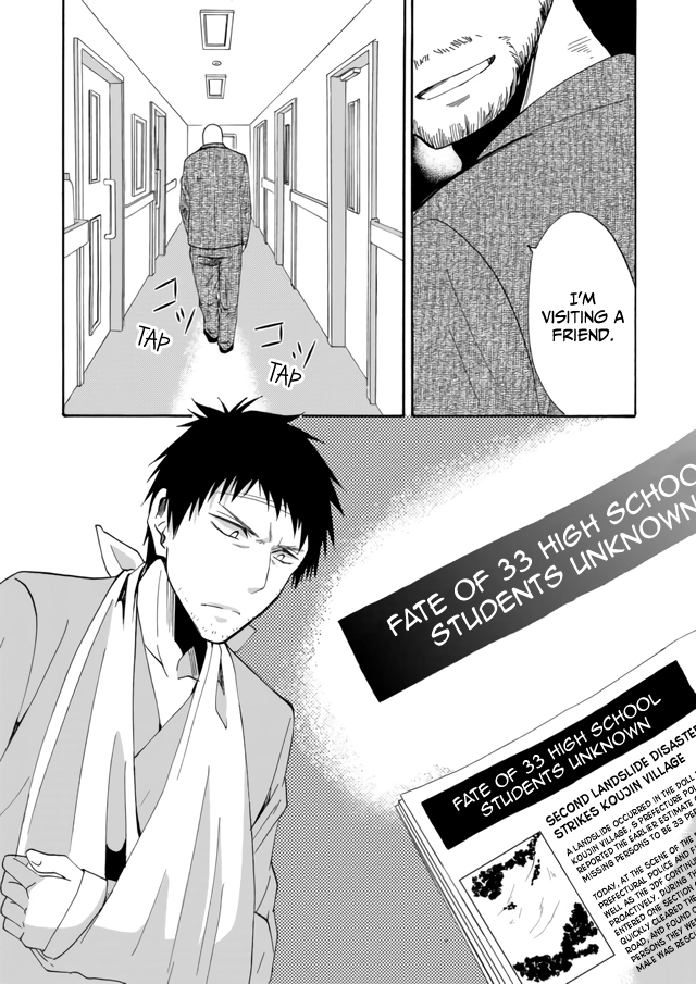 Ningyou Pass Chapter 8 page 11 - 