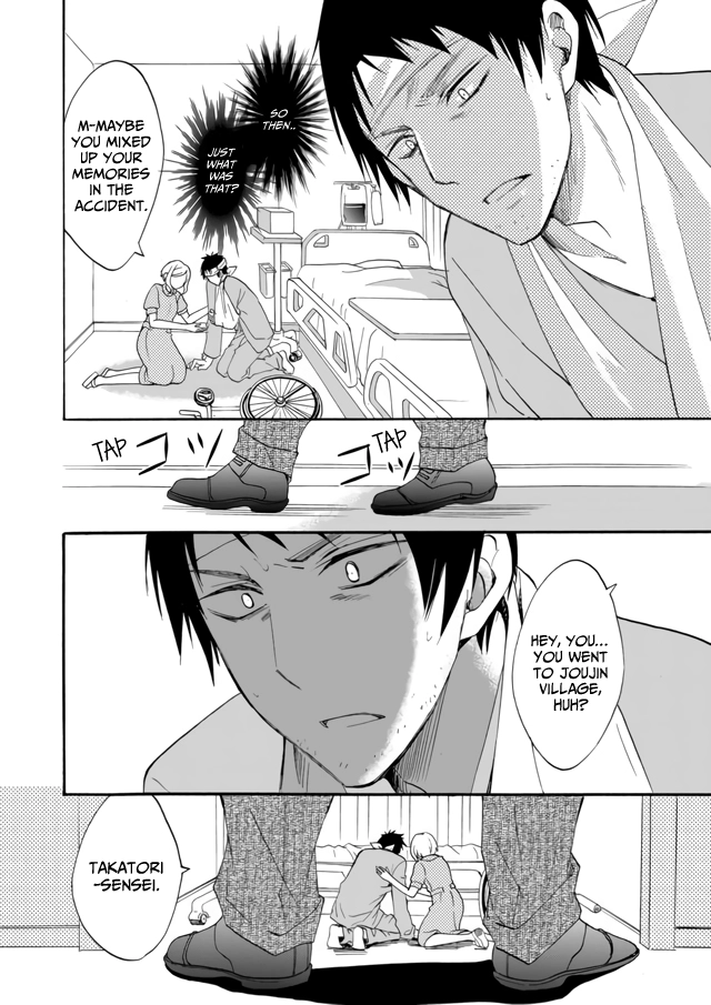 Ningyou Pass Chapter 8 page 17 - 