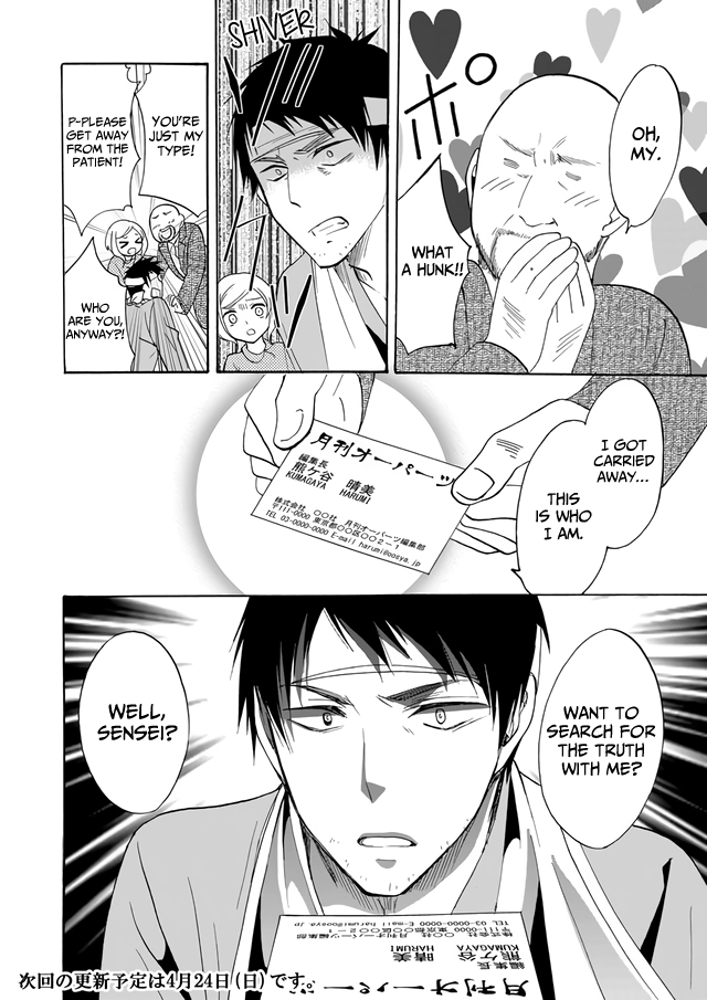Ningyou Pass Chapter 8 page 18 - 