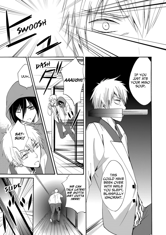 Ningyou Pass Chapter 8 page 4 - 