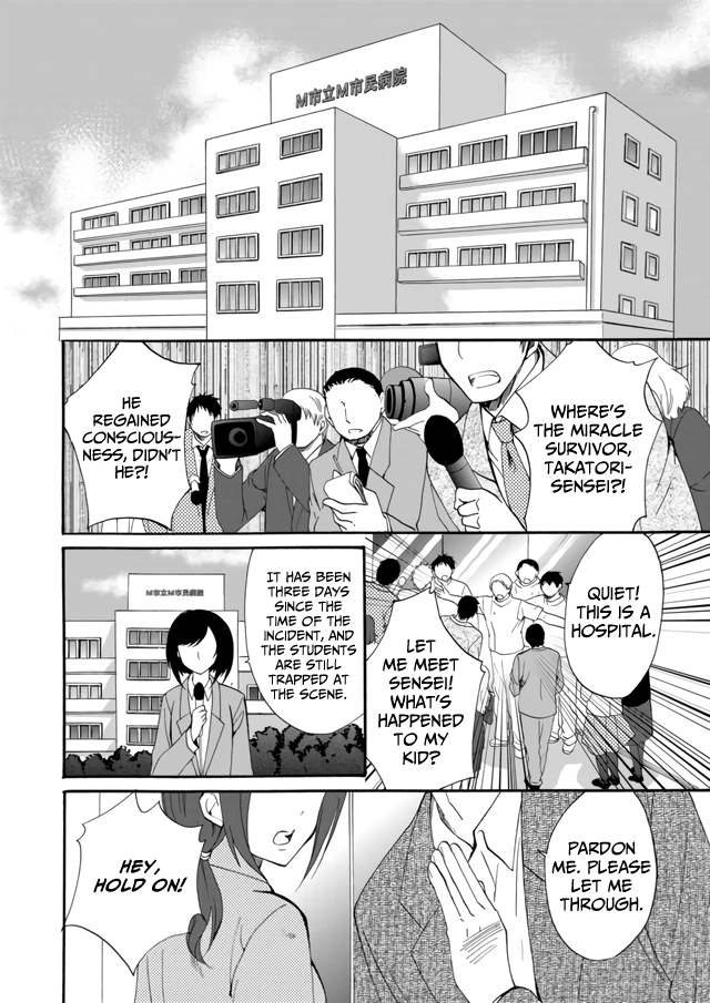 Ningyou Pass Chapter 8 page 10 - 