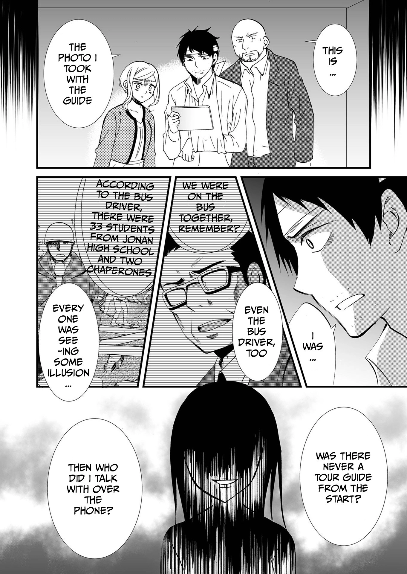 Ningyou Pass Chapter 81 page 13 - 