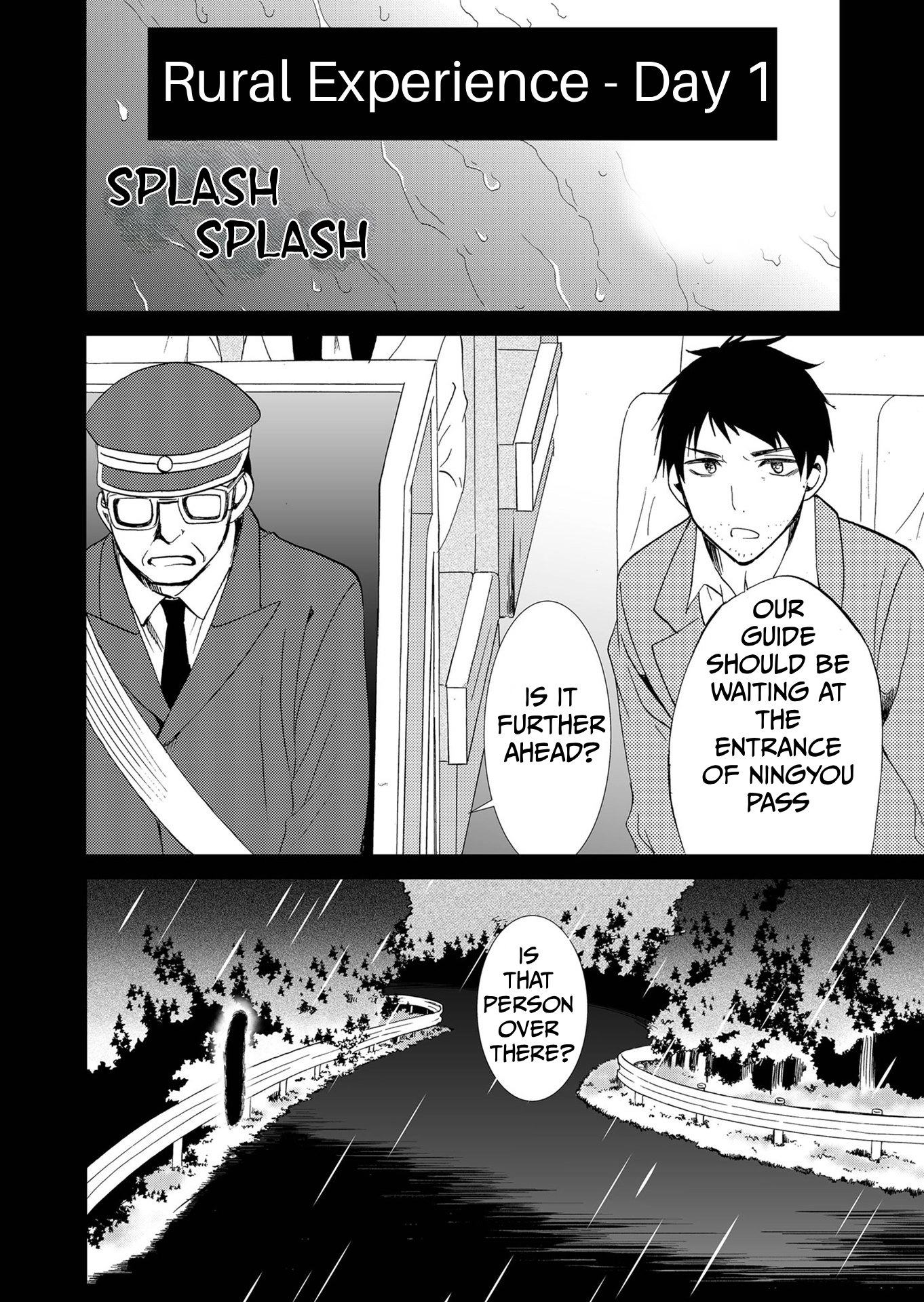 Ningyou Pass Chapter 81 page 5 - 