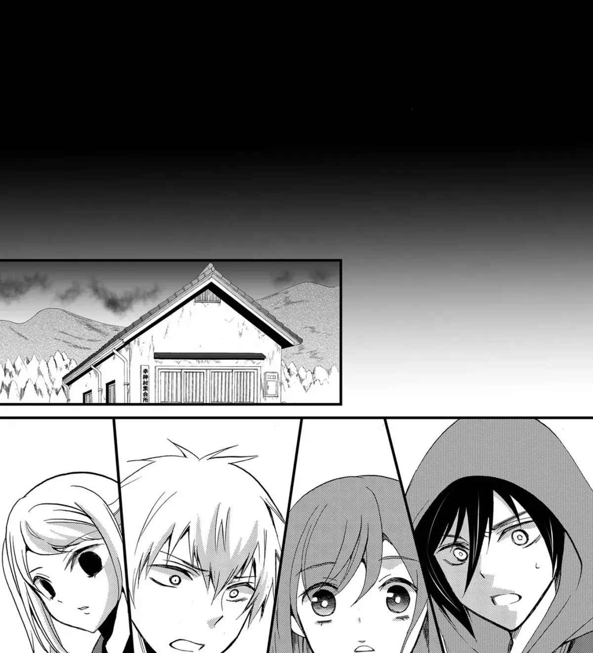 Ningyou Pass Chapter 83 page 15 - 