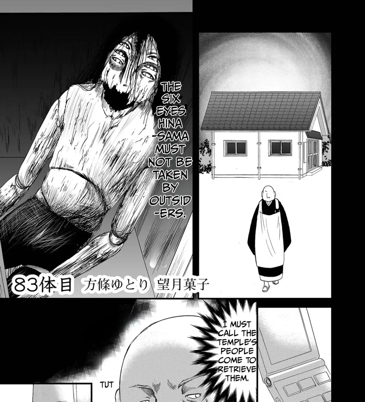 Ningyou Pass Chapter 83 page 3 - 