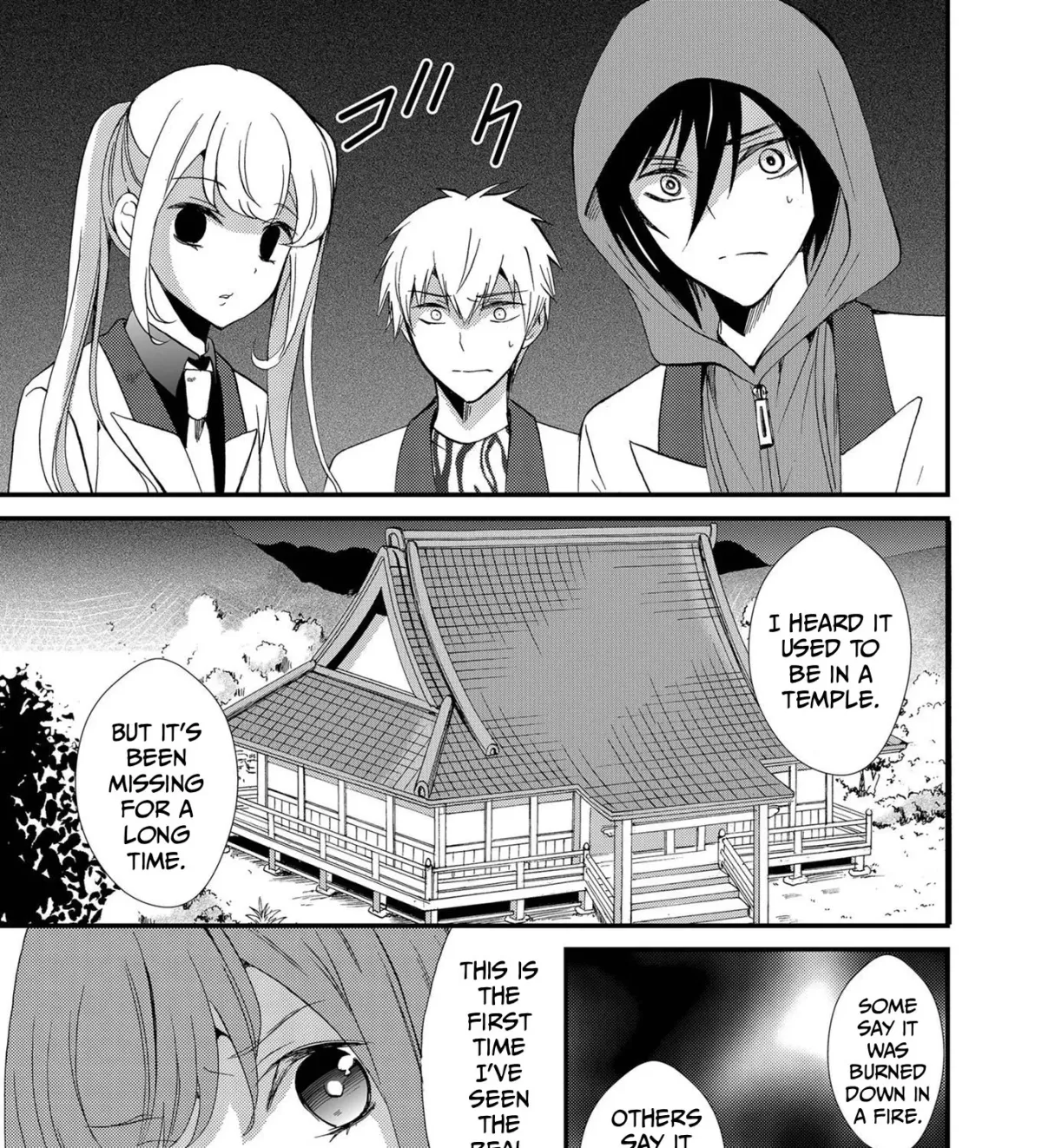 Ningyou Pass Chapter 83 page 27 - 