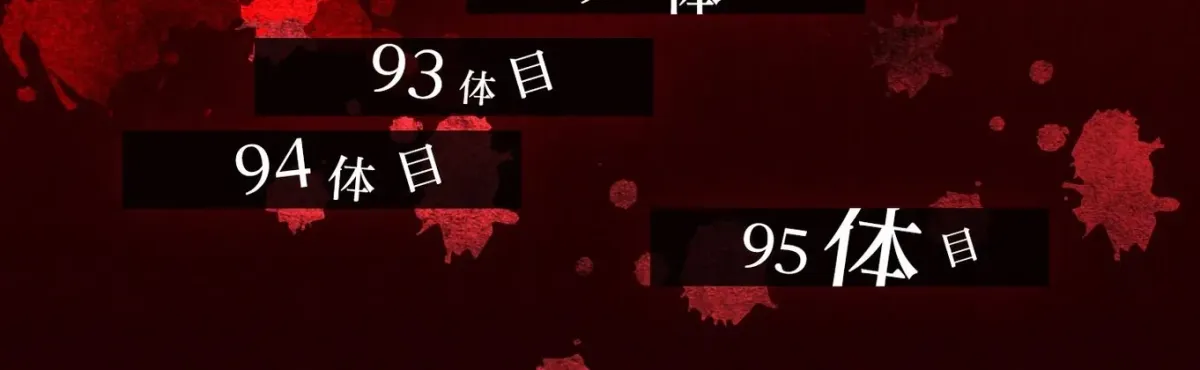 Ningyou Pass Chapter 84 page 4 - 