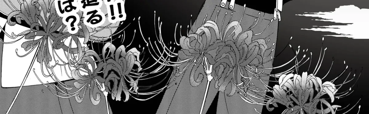 Ningyou Pass Chapter 84 page 10 - 