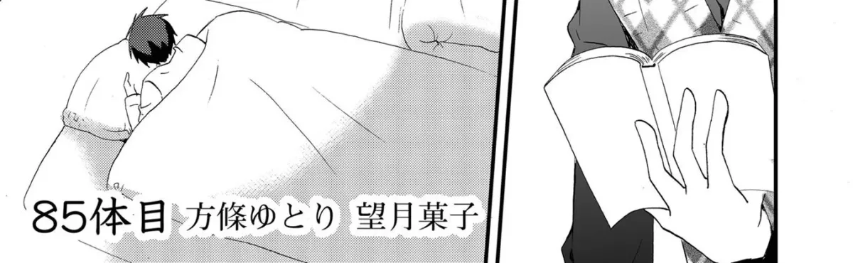 Ningyou Pass Chapter 85 page 4 - 