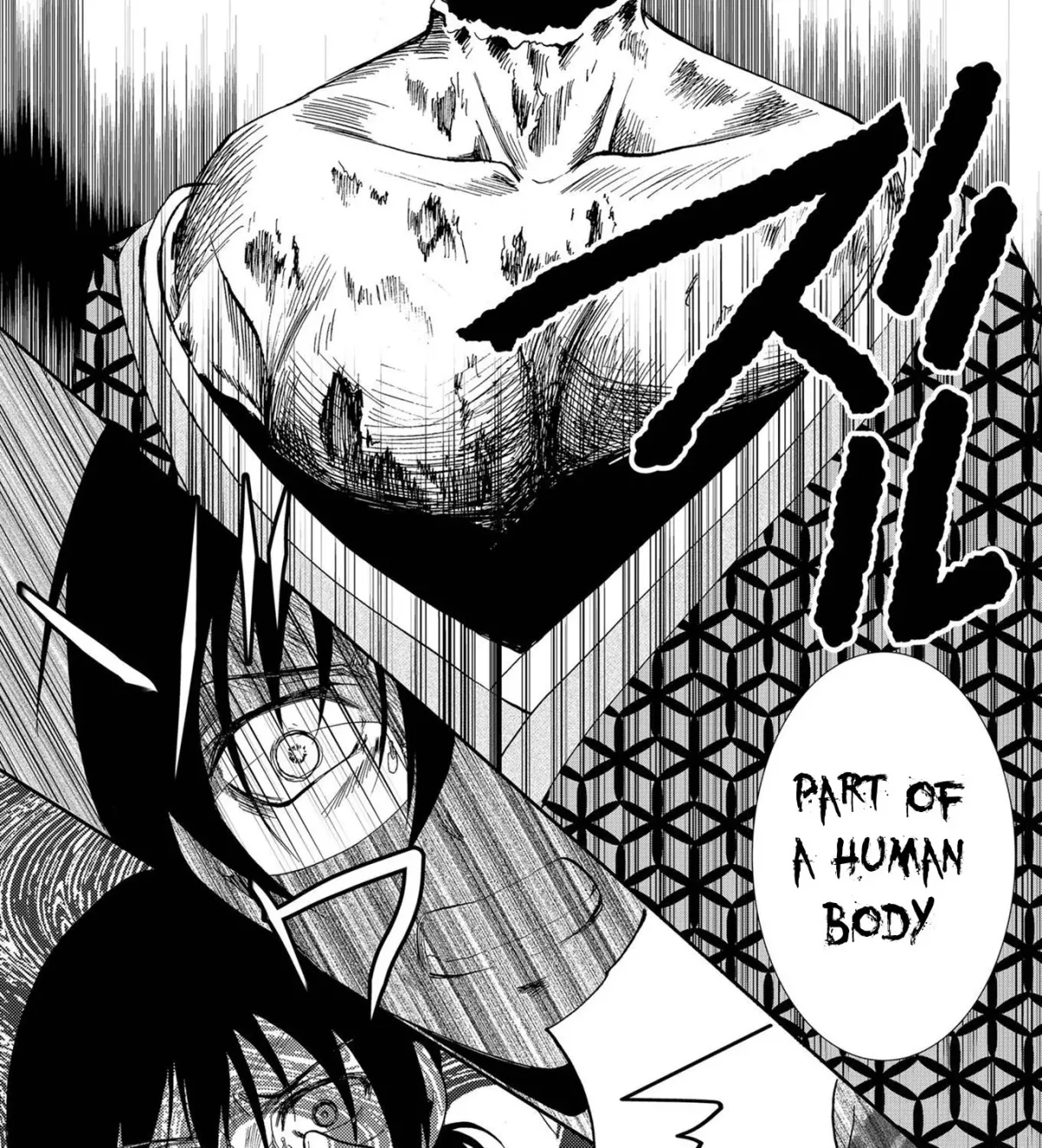 Ningyou Pass Chapter 86 page 17 - 