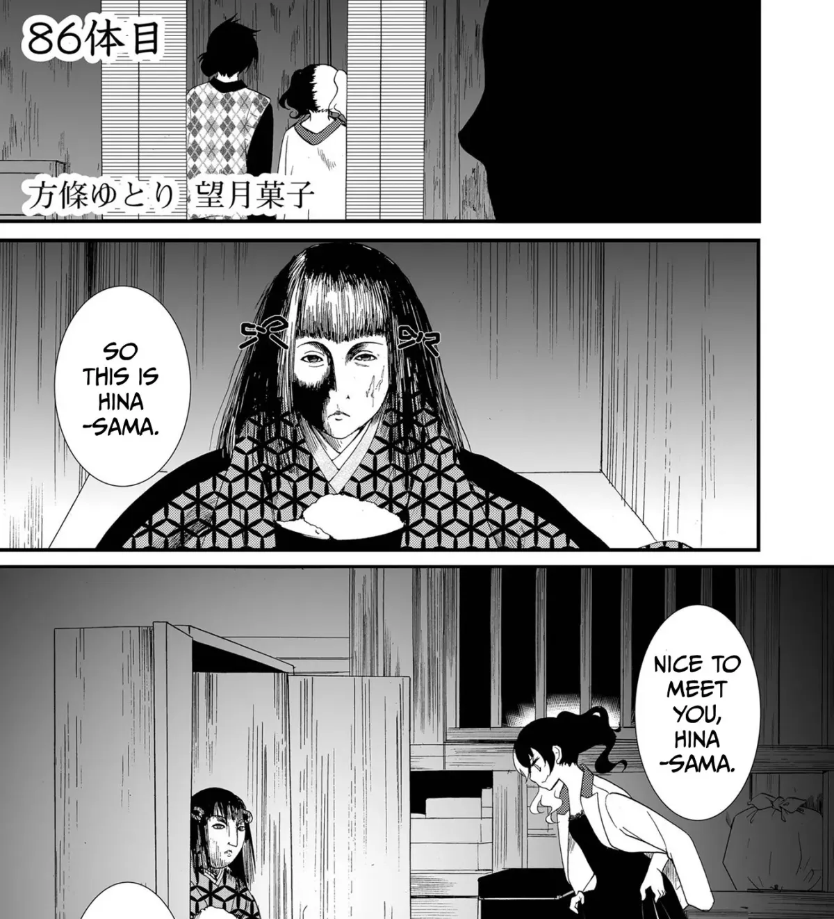 Ningyou Pass Chapter 86 page 3 - 