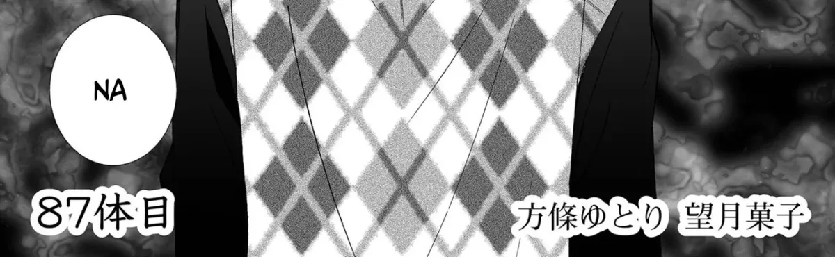 Ningyou Pass Chapter 87 page 4 - 